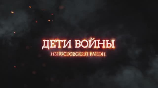 Дети войны. Клавдия Яковлевна Немцева