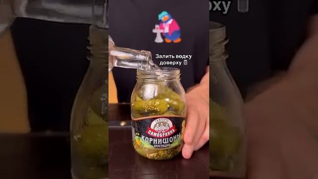 🔥Новогоднее лекарство 🤣 🥒огурчело беленькай