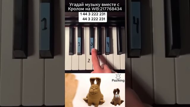 Музыка по цифрам: Угадай мелодию! - 33 серия 🎶