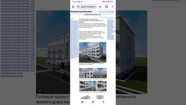 3-4 этажный частный дом на 36 квартир. Тел: +7-916-134-3630.