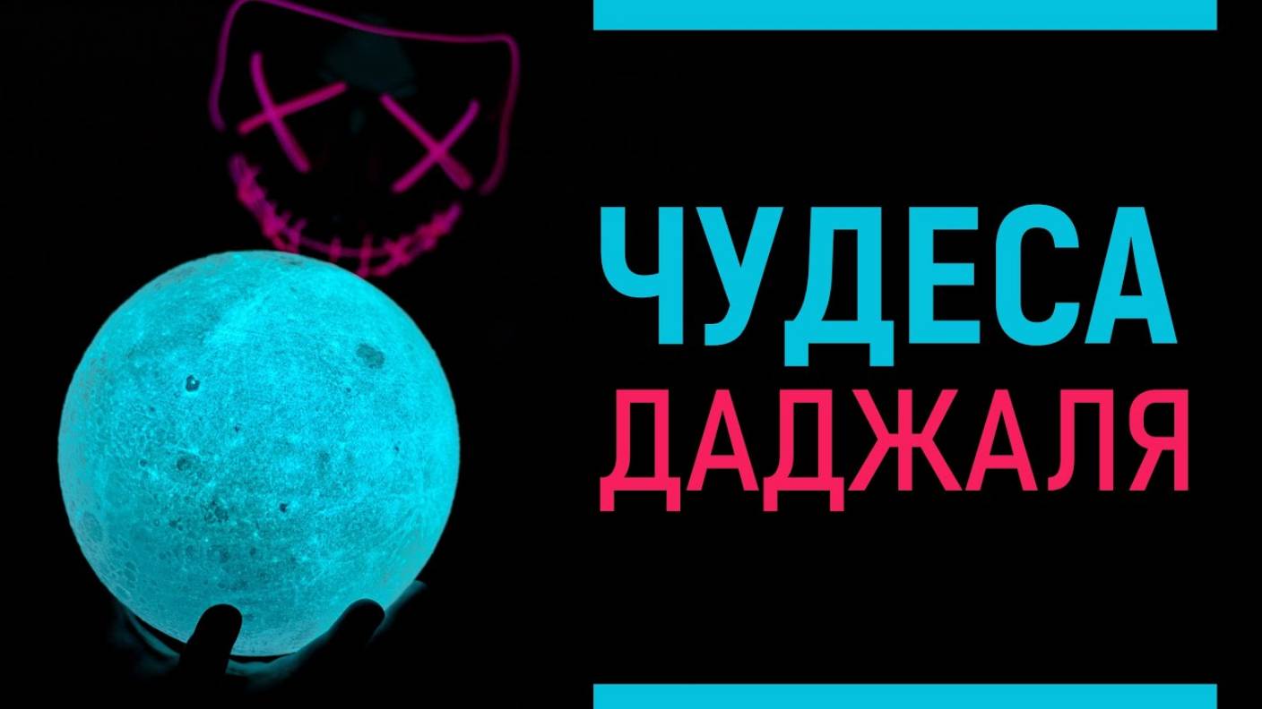 УРОКИ АКЫДЫ 44: Как не обмануться чудесами даджала? | Антихрист | Шейх Рамадан аль-Буты