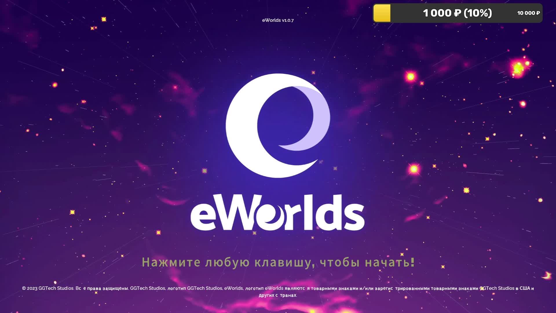 eWorlds
