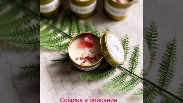 Ароматические хрустальные свечи