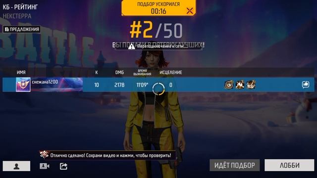 Free Fire MAX