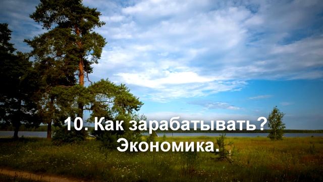 Община, ч 2 Как и для чего создаётся община.