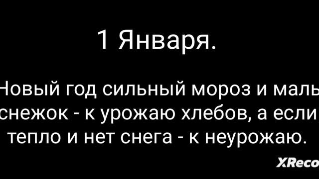 Что делать в 2 января 2025?