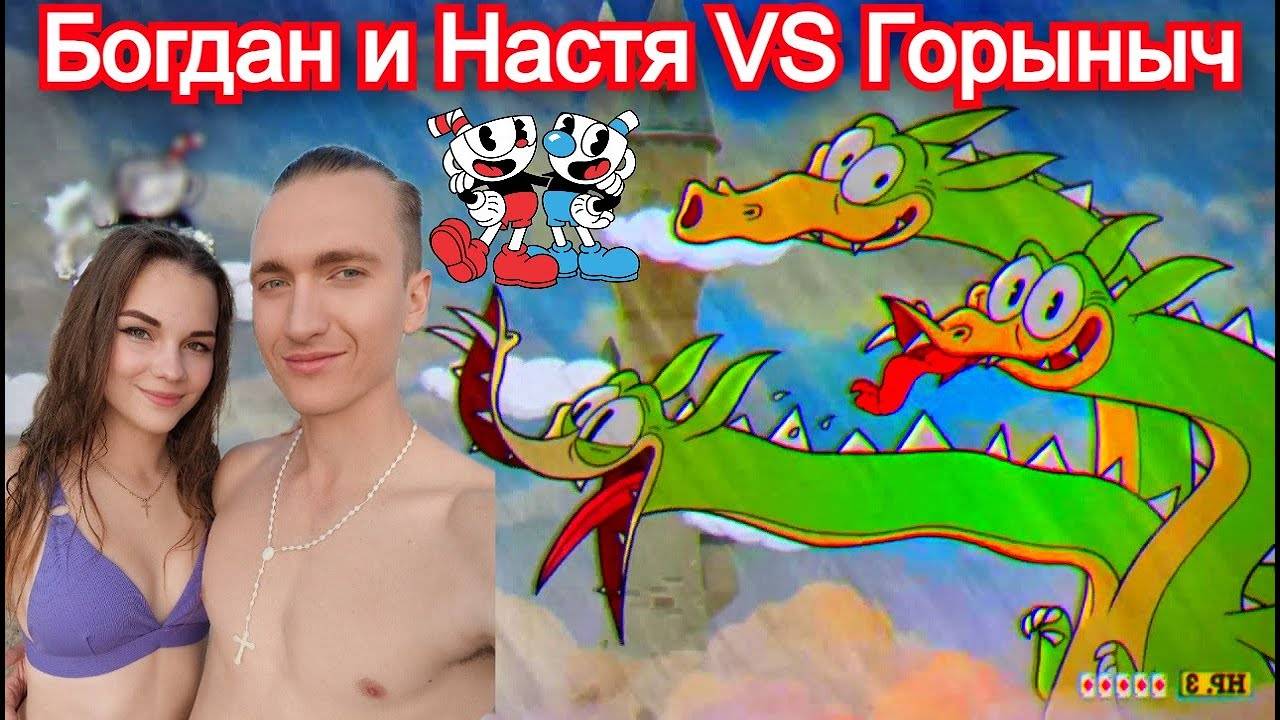 Грим Огнепых Босс Cuphead