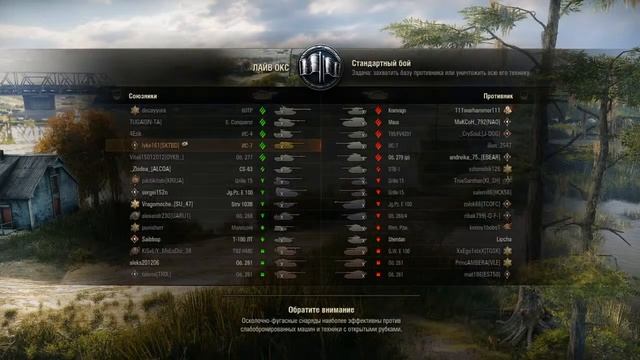 Играем в World of Tanks