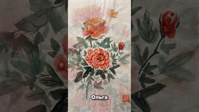 Магия китайской живописи