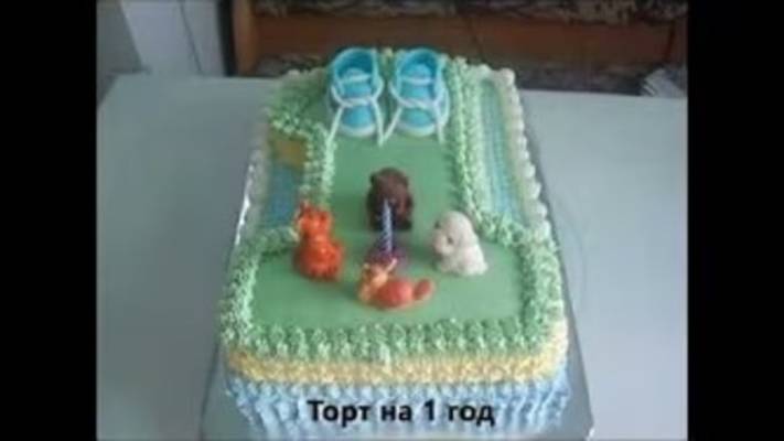 Торт на 1 год