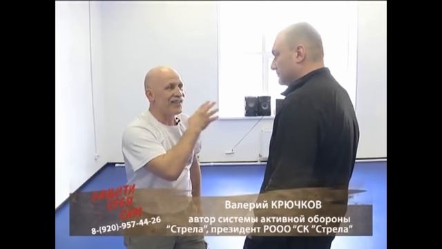 Активная оборона. Ограниченное пространство.В.Н.Крючков