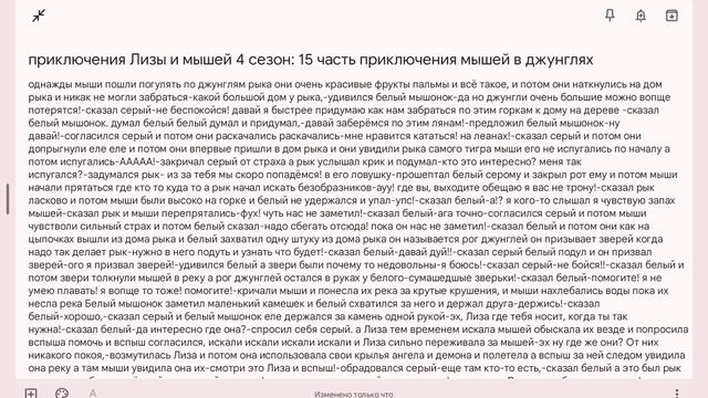 приключения Лизы и мышей 4 сезон: 15 часть приключения мышей в джунглях