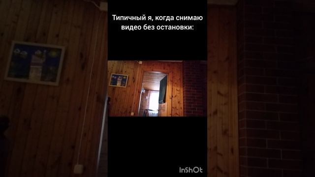 Типичный я, когда снимаю видео без остановки.