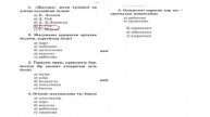 1_ сабақ_ "Жасушалық биология" бөлімі 7 - 10 кластар#ҰБТ#биология#тест