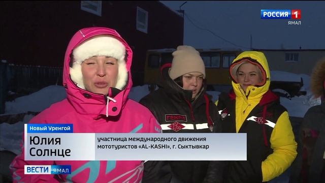 Участницы движения мототуристов «Аль-каши» отметят 8 Марта на Полярном круге