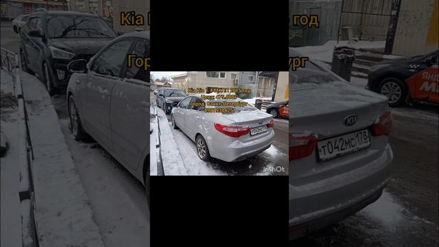 Kia Rio 1.4 МКПП 2015 год  Полностью обслуженая машина, нигде не висит Едет идеально, дорогу держит