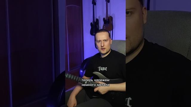 Из любой песни можно собрать метал (Bomfunk MC's - Freestyler) #shorts