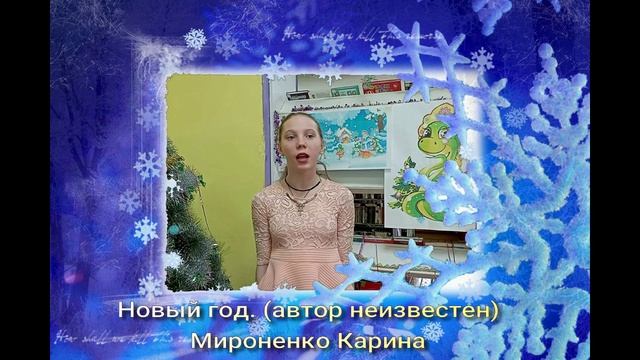 Поздравление с Новым годом