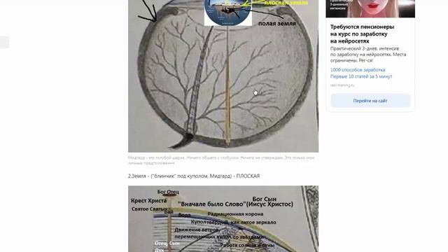 Сказочка от козовода // Земля многомерная ////