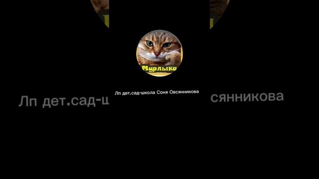МУРЛЫКА ЭЛЛАДА vs Lemony