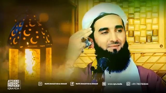 58 Мавлоно Ахмади Фируз " Се аломати хатарноки Қиёмат"