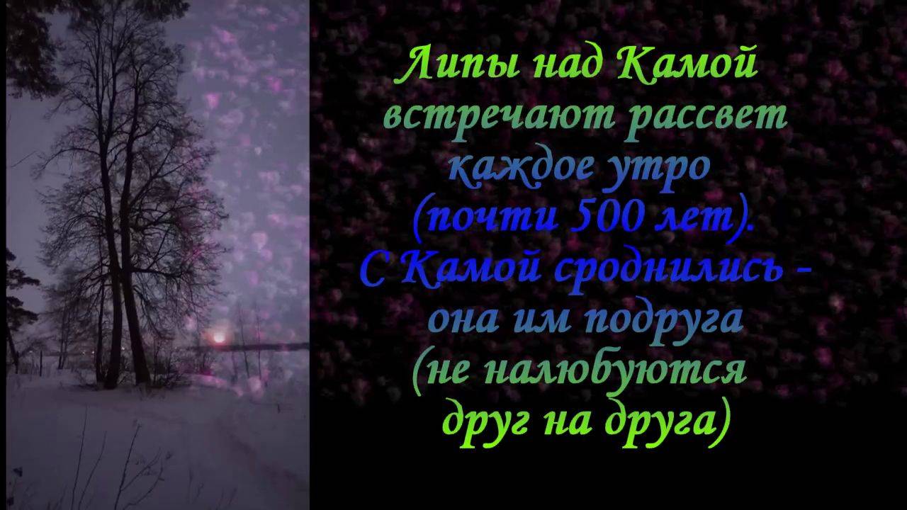 Над речкой, над Камою Кама величавая дама