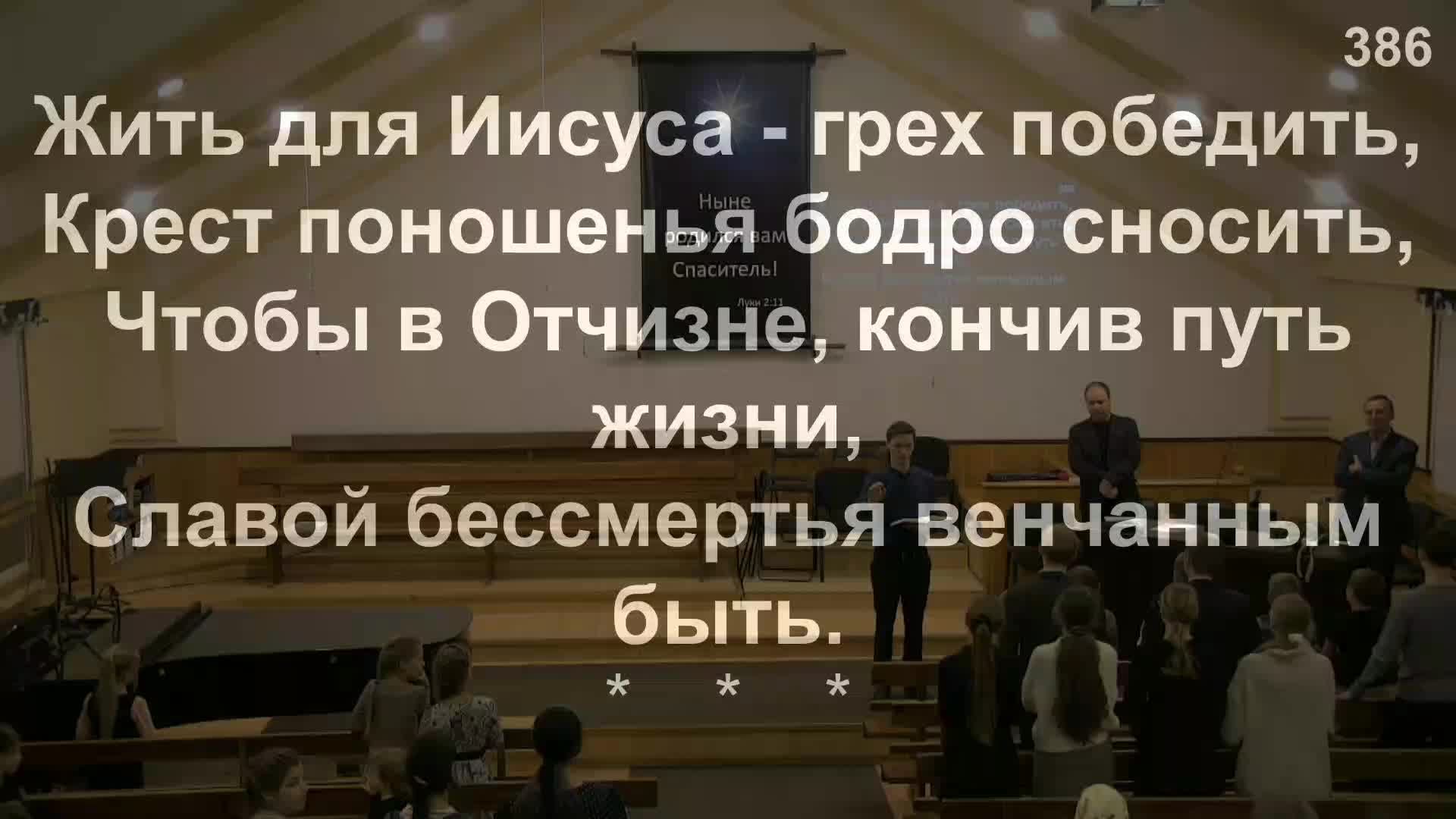 Молитвенное Богослужение 03.01.25
