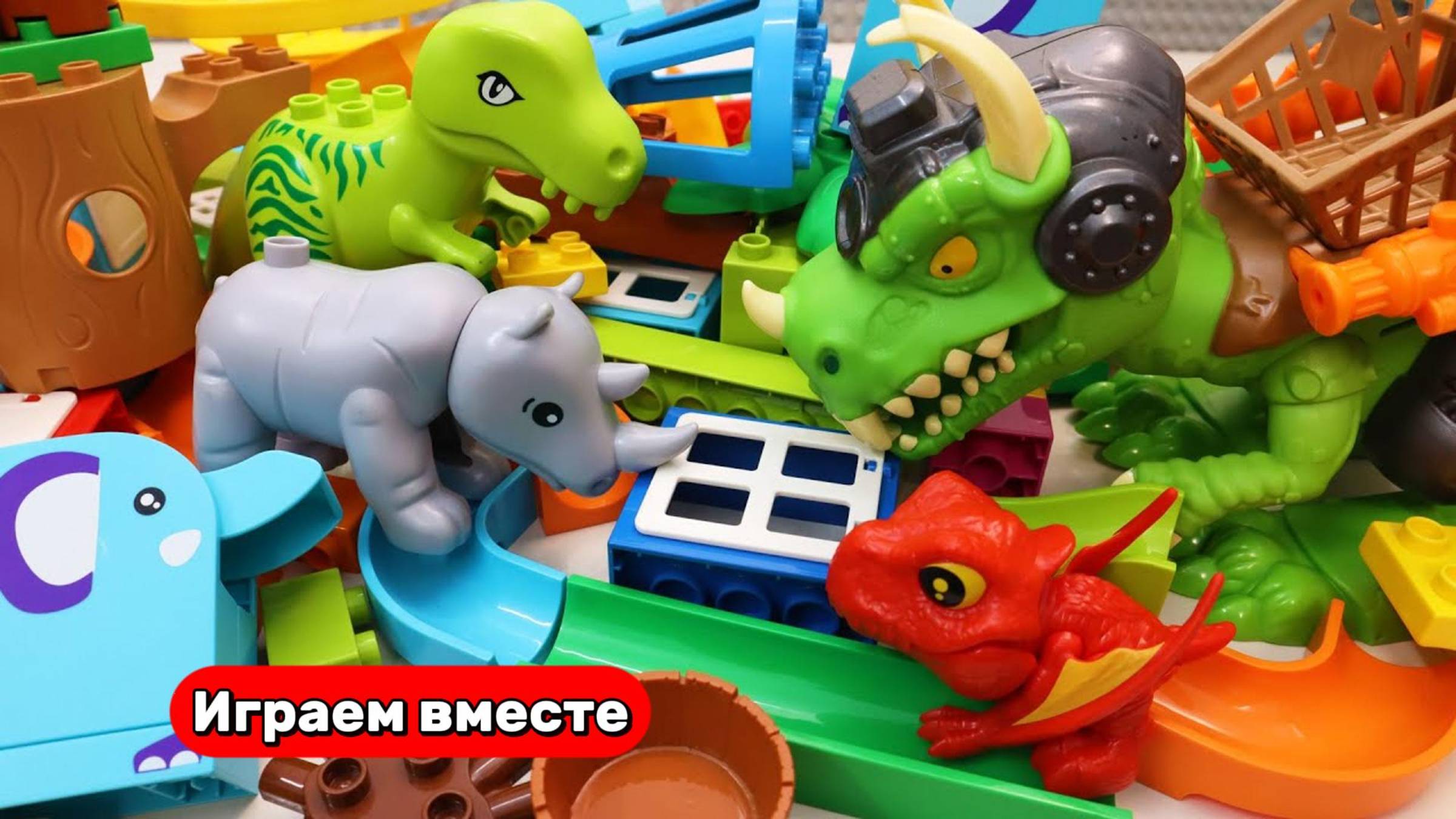 Развивающий конструктор с шариками для детей ! Динозавры 🦖 Строим и запускаем разноцветные шарики