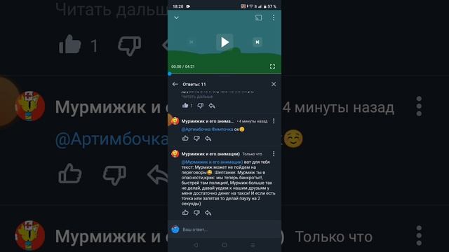 Для Мурмижа