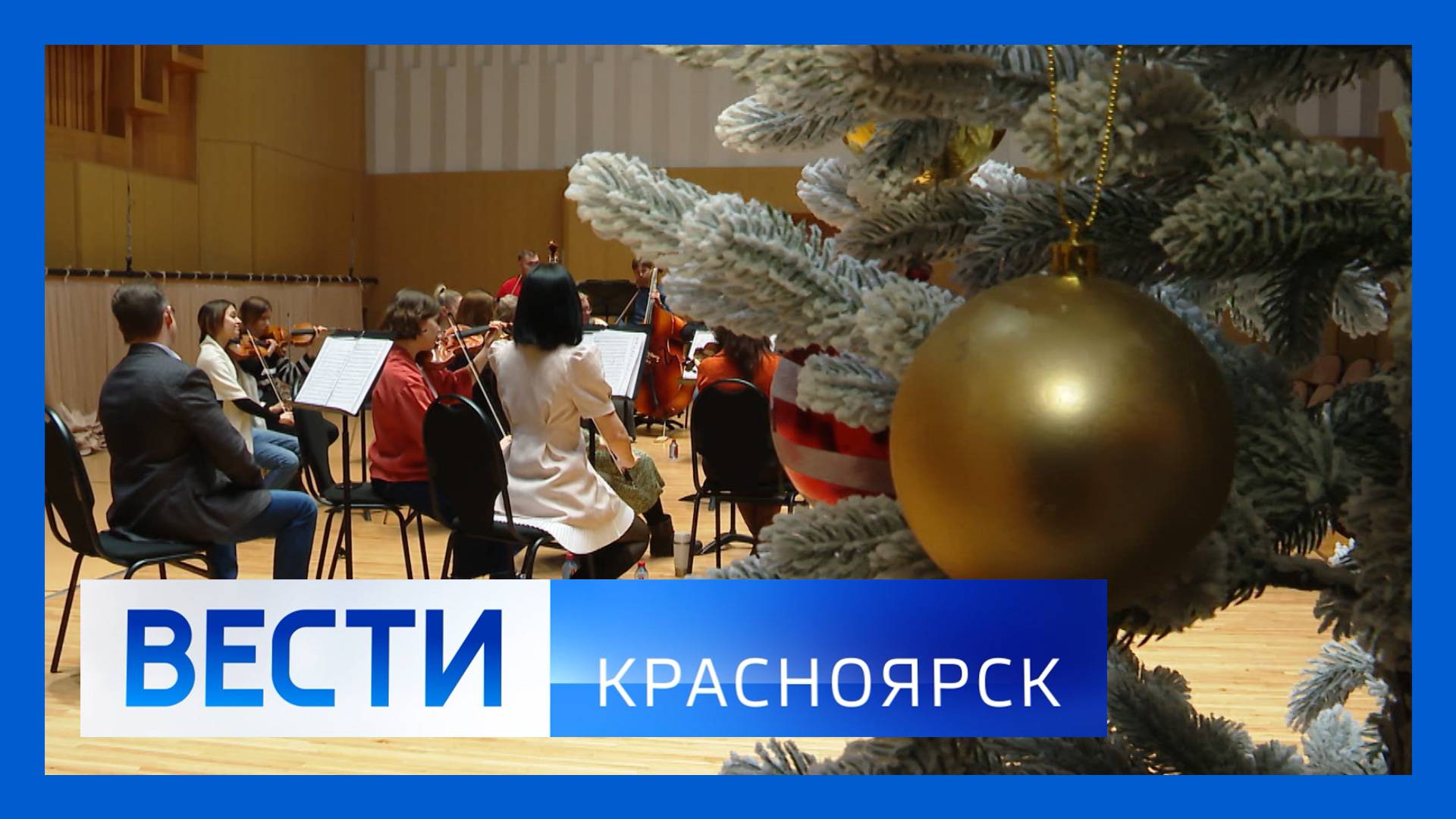 Вести. Красноярск от 28.12.2024