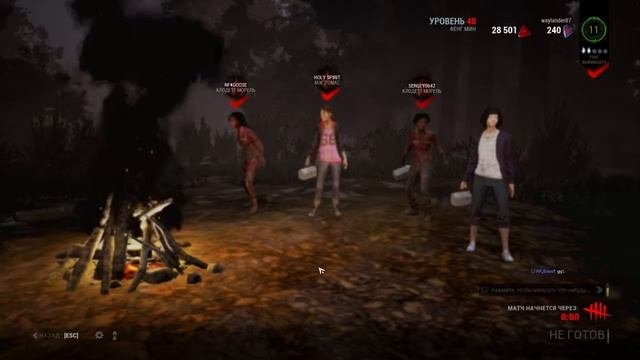 Dead By Daylight - Разочаровываем сущность