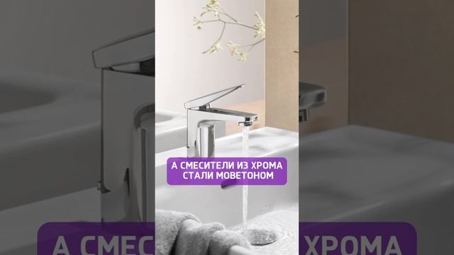 Какой смеситель выбрать ХРОМОВЫЙ ИЛИ ЧЁРНЫЙ❓