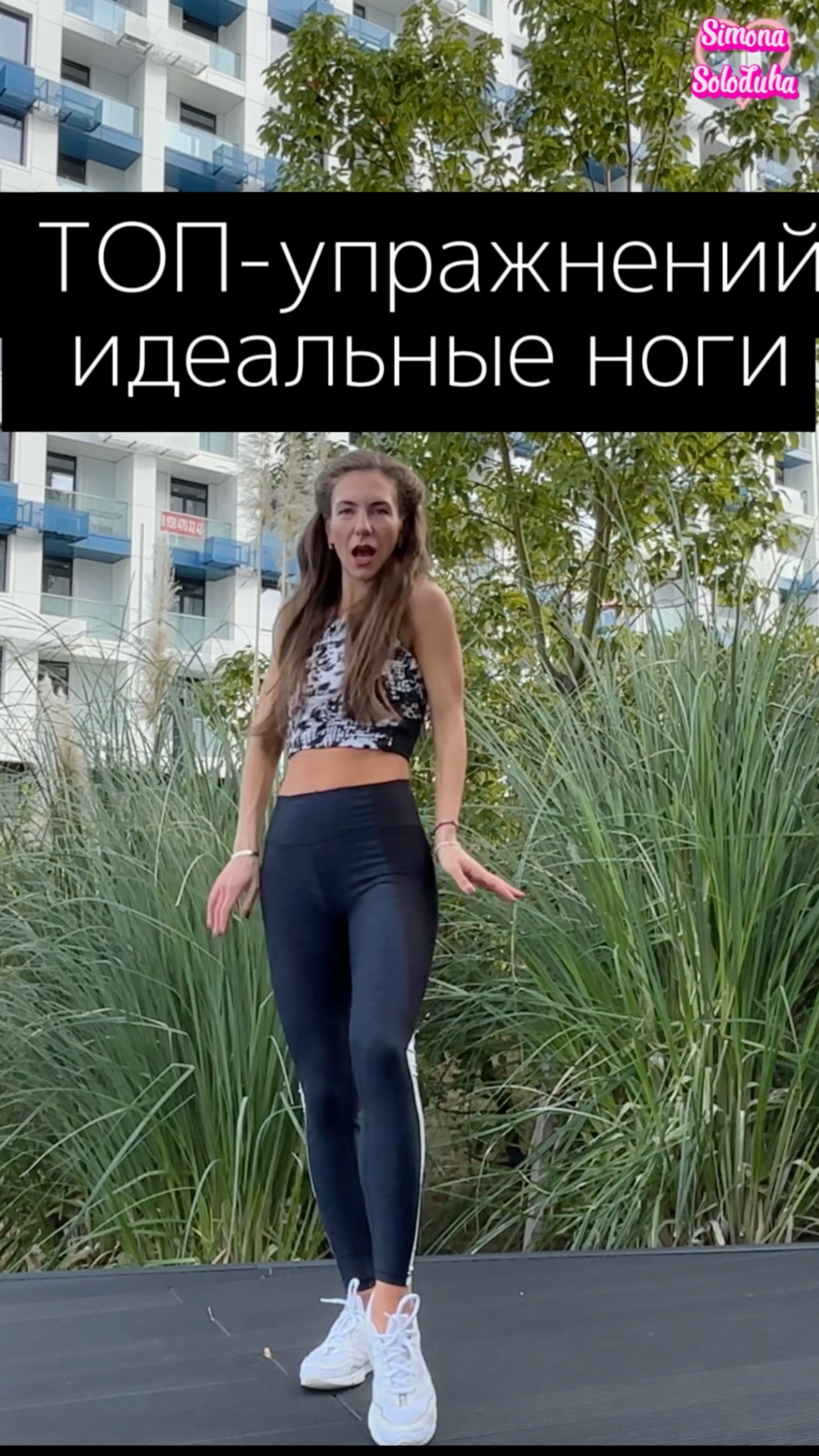 Идеальные ноги топ упражнений для дома #workout #legsworkout #barre #идеальные #ноги #упражнения