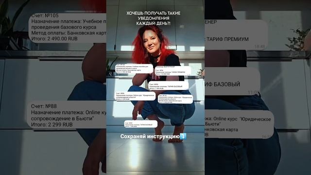 инструкция как получать такие чеки у меня в тг⤵️ссылка в описании #бьютимастер #топ #lash #lashes