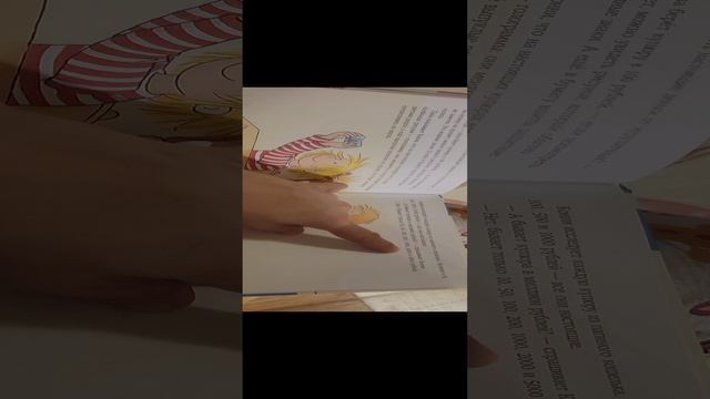 Конни и карманные деньги