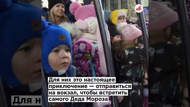 Мчится по российским просторам! Поезд Деда Мороза встретили в Москве