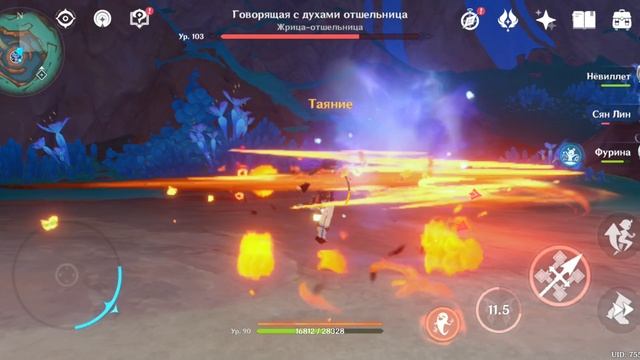 Новый босс "Говорящая с душами отшельница" Геншин Импакт/Genshin Impact