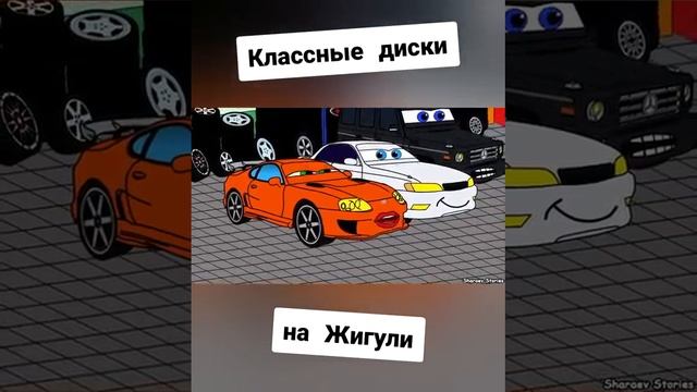Классные диски на Жигули