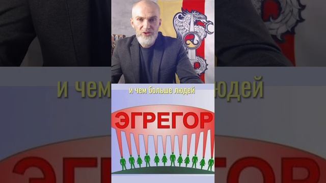 Базовый эгрегор - СЕМЬЯ