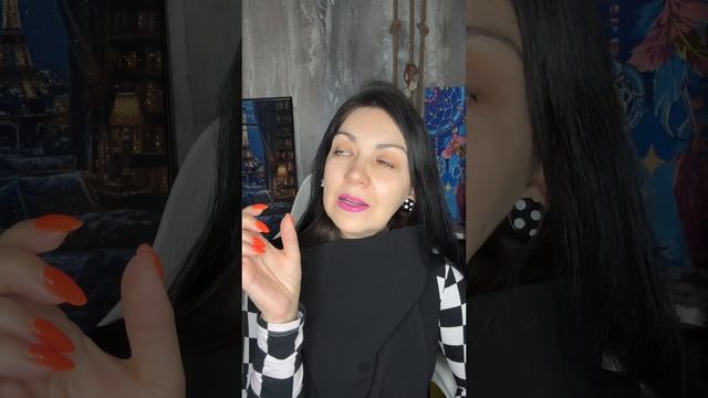Гадалка