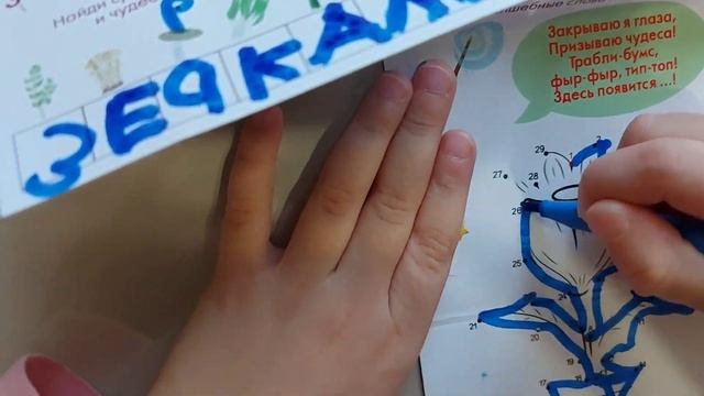 Квест на день рождения ПОИСК ПОДАРКА #гаррипоттер #квесты #задания #конкурсы #челлендж