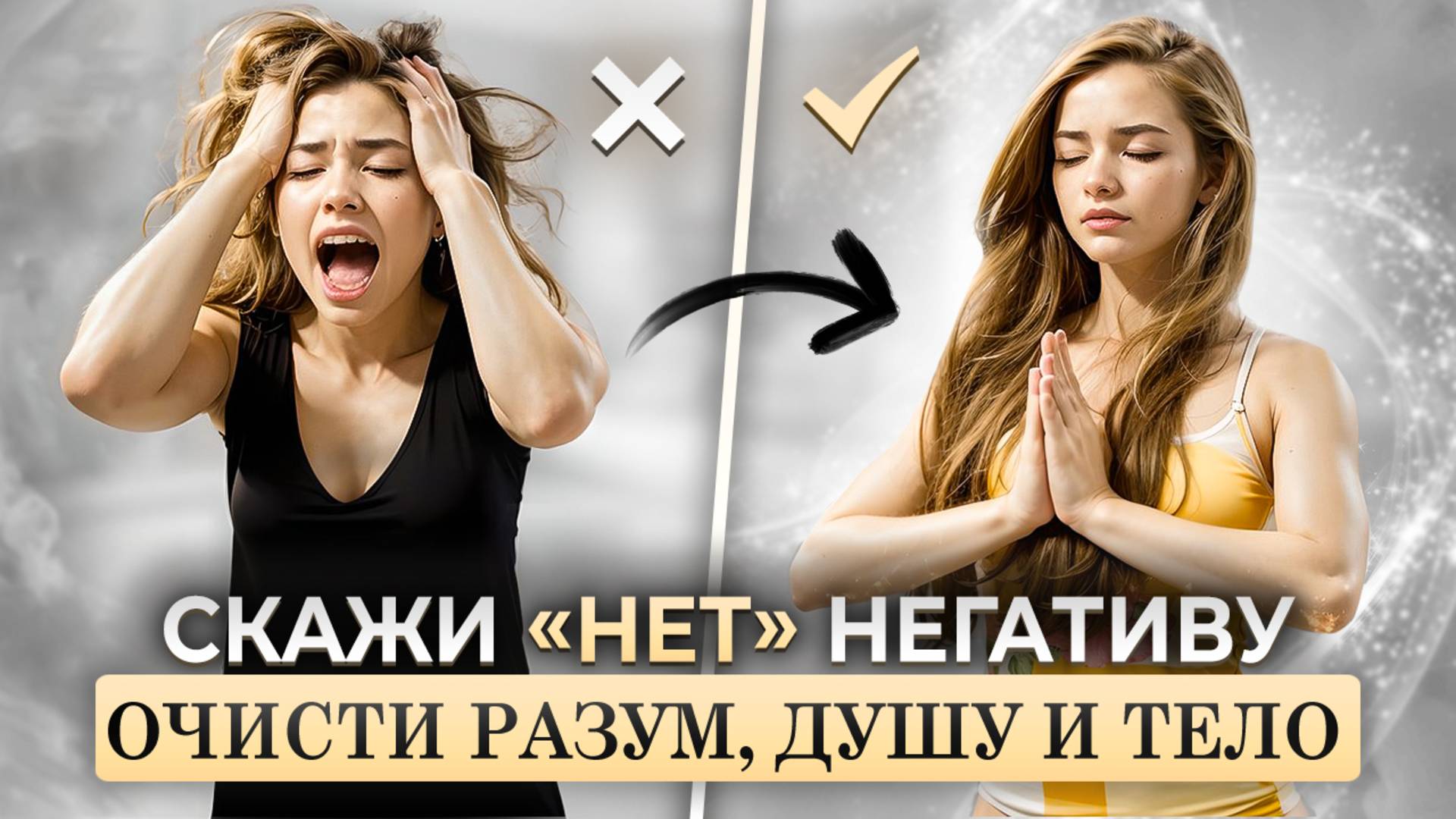 ЛУЧШАЯ медитация для успокоения нервов. Глубокая медитация для очищения. Снять негатив на 100%