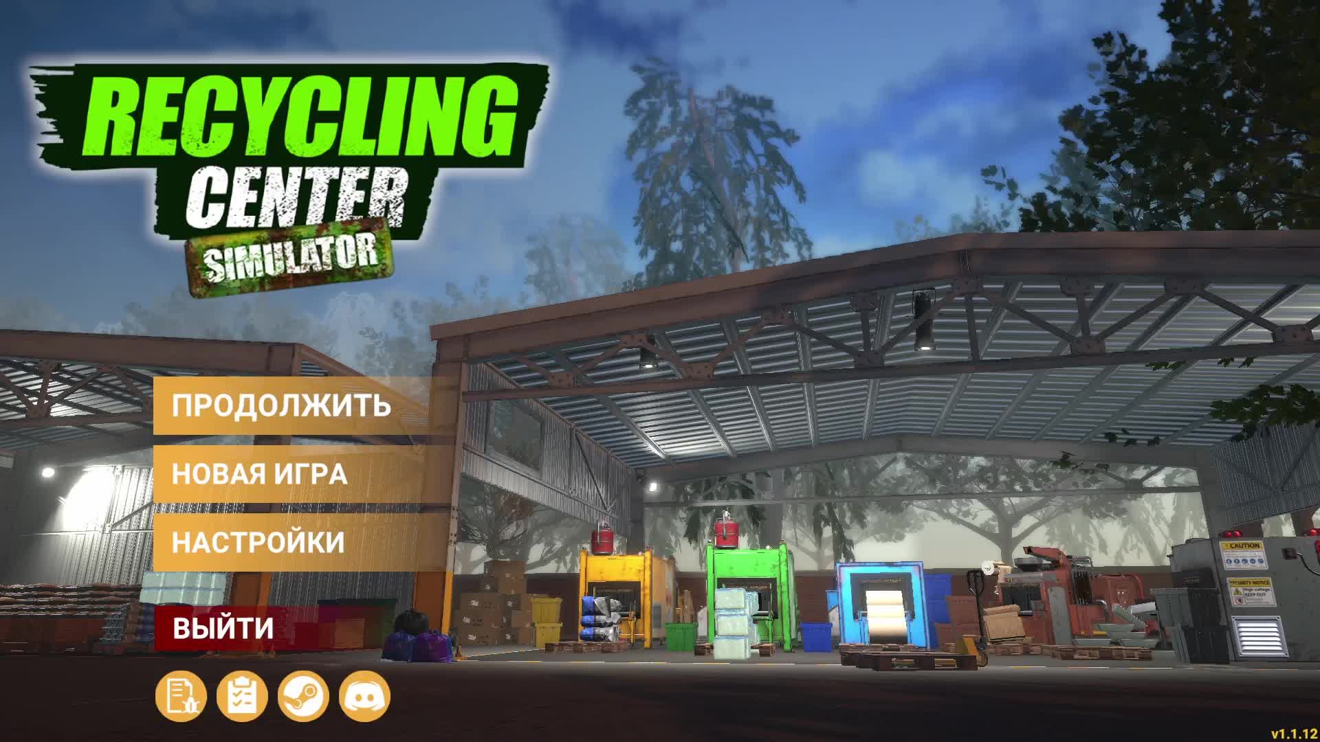 Recycling.Center.Simulator (Симулятор свалки мусора) прохождение