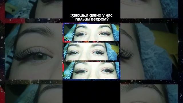 Кто тут такой же древний как я?Я уже прям ресничная бабка трудовой lash стаж с 2014 по 2024 #ресницы