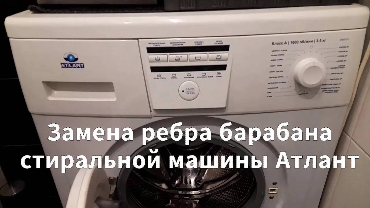 Замена ребра барабана стиральной машины Атлант - своими руками