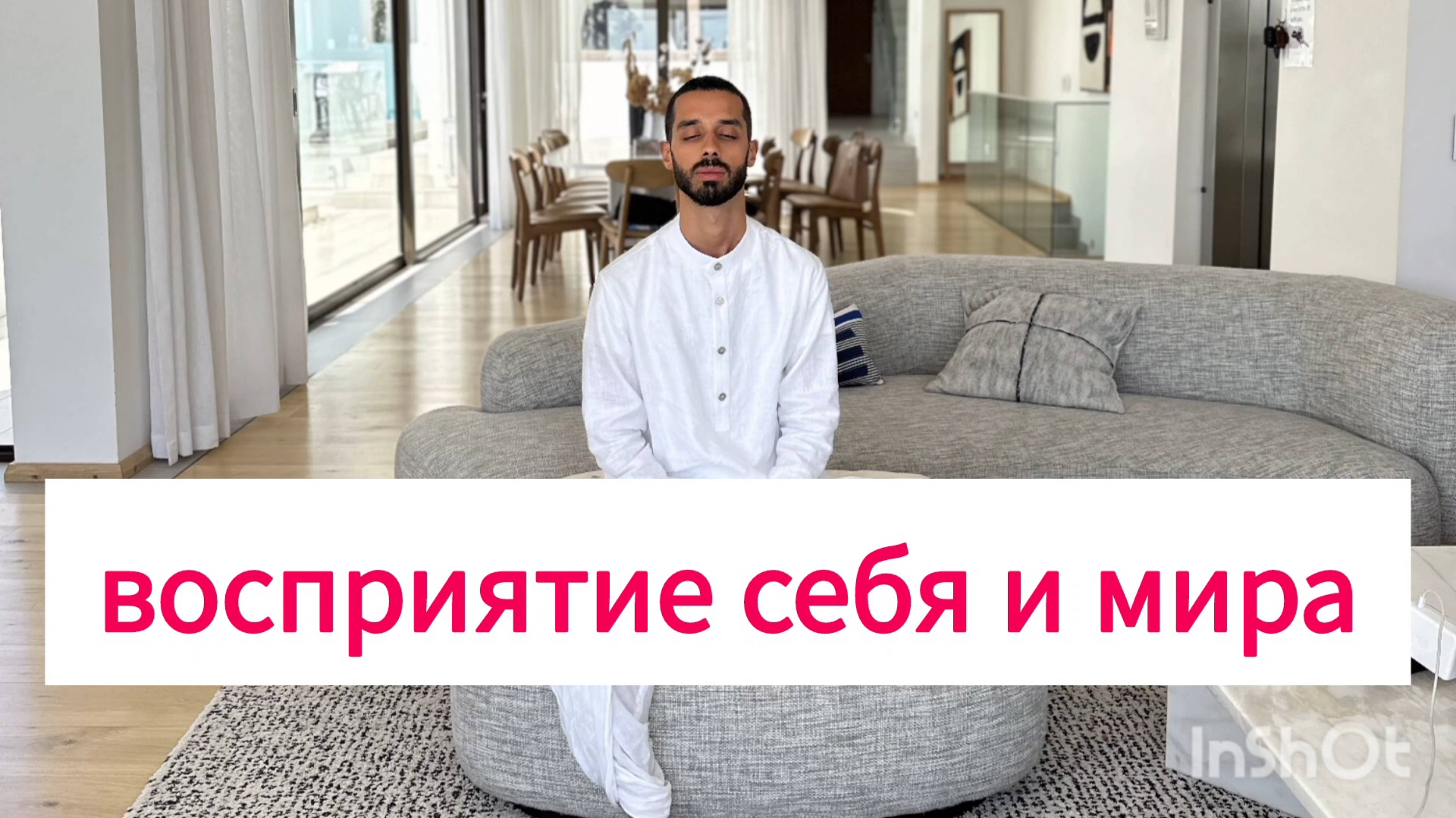 Смотри это видео и ты изменишь восприятие себя и мира☝️ @anarcreateyourreality