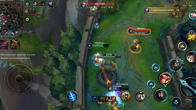 ТРИПЛКИЛЛ!!! Во в Wild Rift.