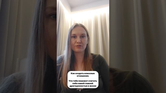 Секреты классных отношений