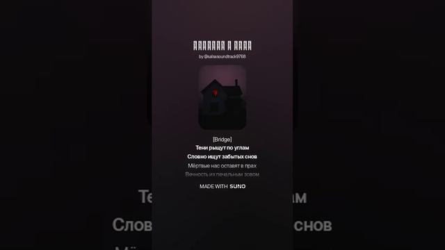 Мертвые в доме