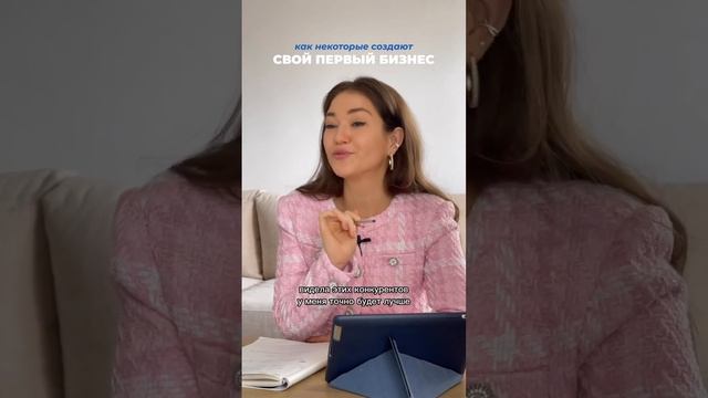 Как не стоит создавать бизнес